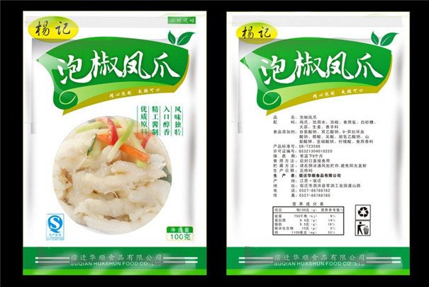 西安食品包裝袋生產(chǎn)